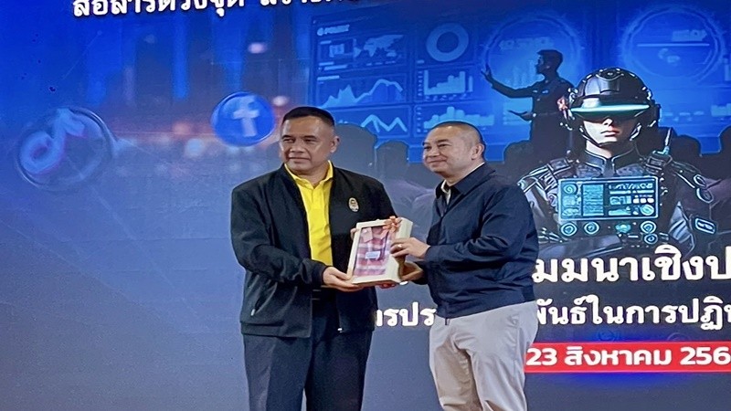 ตร. เปิดสัมมนาเชิงปฏิบัติการด้านการประชาสัมพันธ์ในการปฏิบัติหน้าที่ราชการ