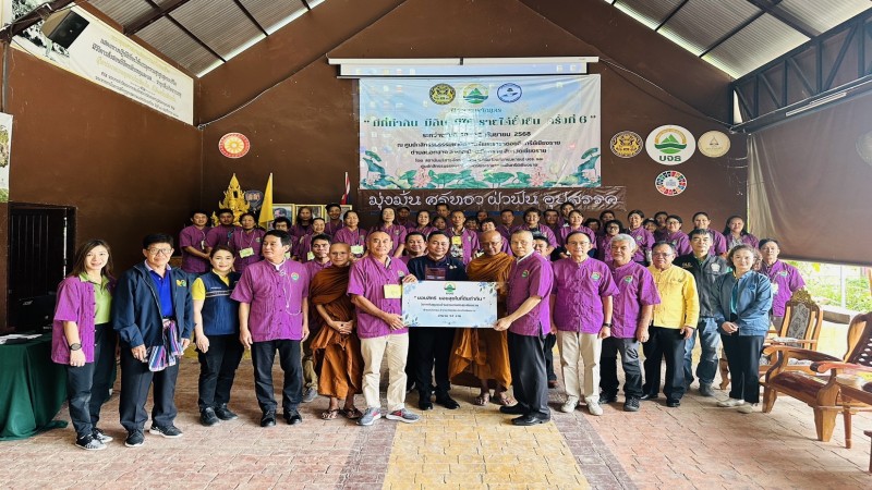 ปธ.บอร์ดธนาคารที่ดิน เปิดฝึกอบรมหลักสูตร “มีที่ทำกิน มีกิน มีใช้ รายได้ยั่งยืน