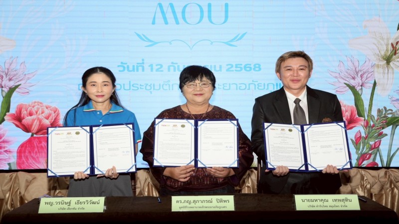 อภัยภูเบศร จับมือ ร้านตำรับไทย สยายปีก เสริมจุดแข็ง เข้าถึงยา อาหาร เครื่องสำอางสมุนไพรคุณภาพทั่วประเทศ