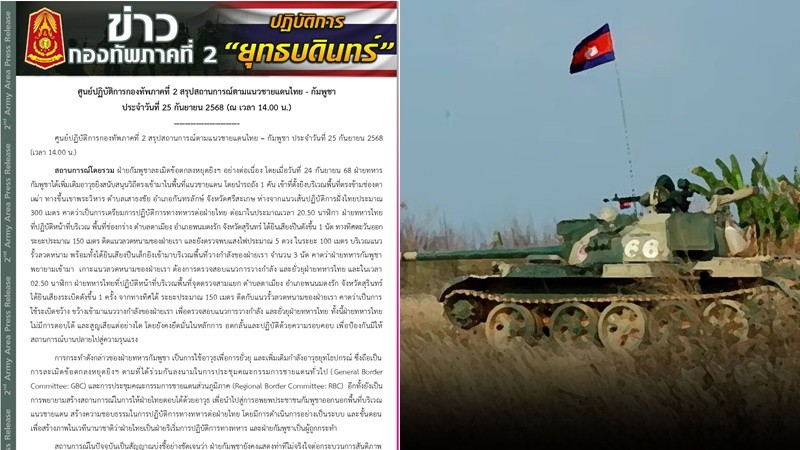 “เขมร” เสริมรถถังประชิดชายแดนเขาพระวิหาร-ยิงปืนป่วนทหารไทย