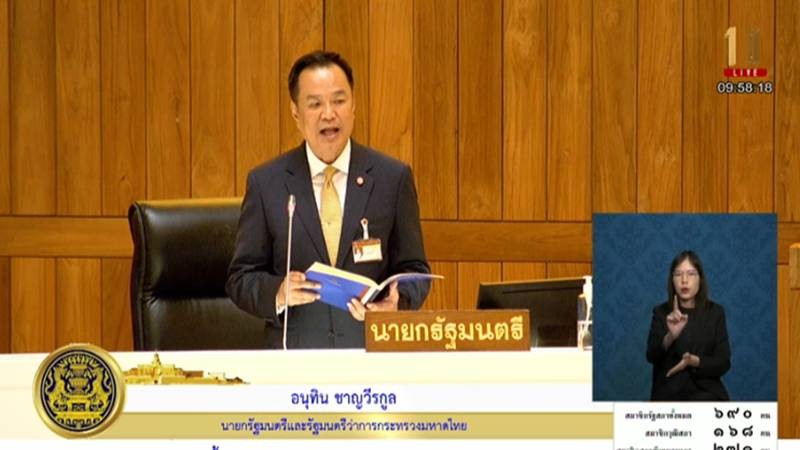 "นายกฯ"แถลงนโยบายรัฐบาลต่อรัฐสภา เร่งแก้ปัญหา 4 ด้านหลัก
