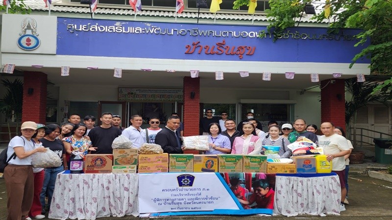 “พล.ต.ต.ภัคพงศ์” นำครอบครัวฝ่ายอำนวยการ ทำบุญมูลนิธิ คนตาบอดและพิการซ้ำซ้อน