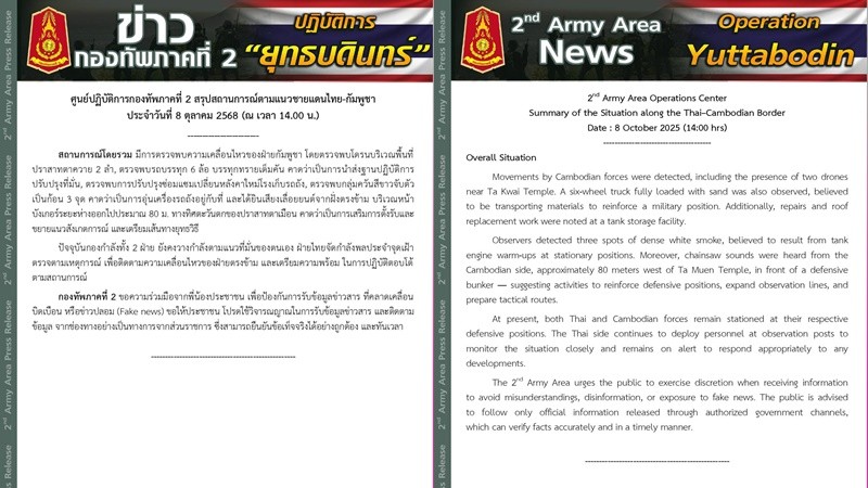 เขมร เริ่มขยับปรับฐานปฎิบัติการ-อุ่นเครื่องรถถัง 