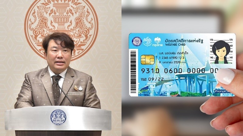 วันนี้รับเงิน! ผู้ถือบัตรสวัสดิการแห่งรัฐ 13.4 ล้านคน รับเพิ่ม 1,700 บาท