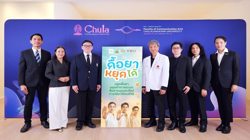 ไทยเผชิญความเสี่ยงวิกฤต “โรคติดเชื้อดื้อยา”ผู้ติดเชื้อกว่า 88,000 ราย-เสียชีวิต 38,000 รายต่อปี ส่งผลระบบสาธารณสุข ความมั่นคงระบบยาไทย