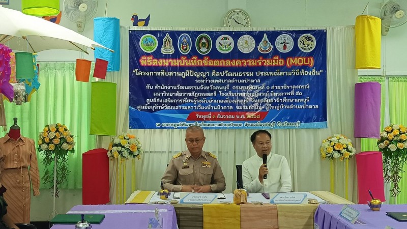 เทศบาลตำบลป่าตาล จับมือ 9 หน่วยงาน ร่วมสืบสานวัฒนธรรมลาวเวียง เตรียมจัดเทศกาลโคมลม ครั้งที่ 2 ปลายปีนี้