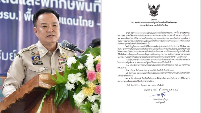 “นายกฯ” ลงนามยกเลิกสถานการณ์ฉุกเฉิน”สงขลา” หลังน้ำลด เร่งฟื้นฟู